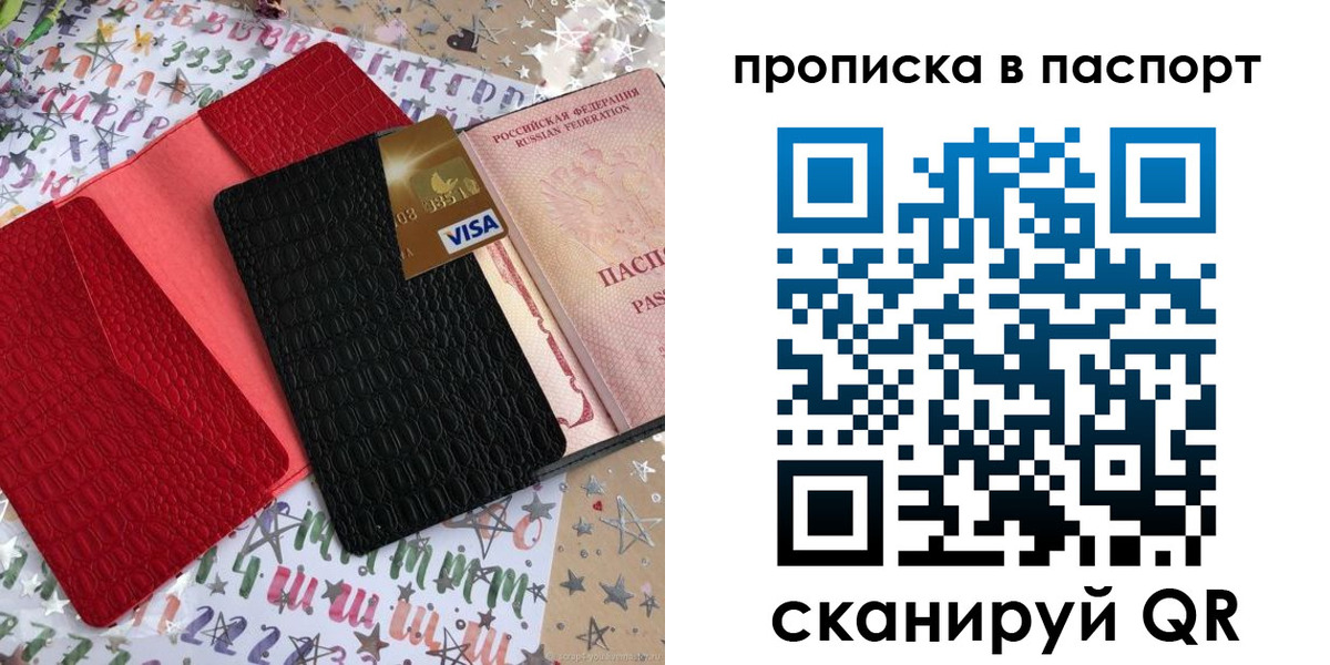 временная регистрация гарантия в Лукоянове