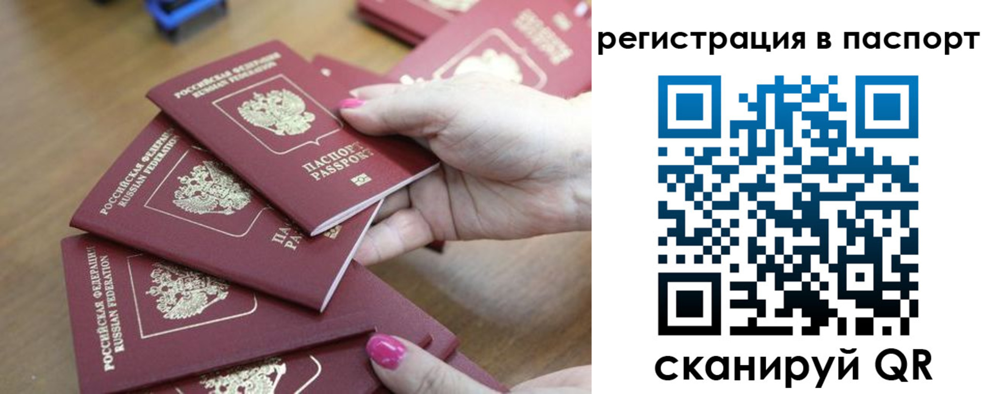 временная регистрация в Лукоянове